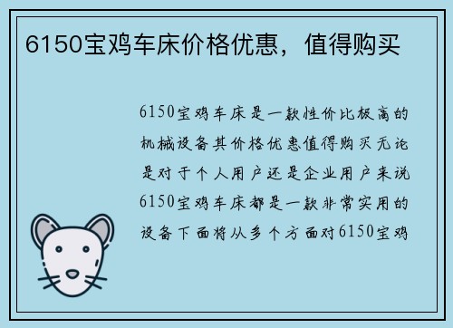 6150宝鸡车床价格优惠，值得购买